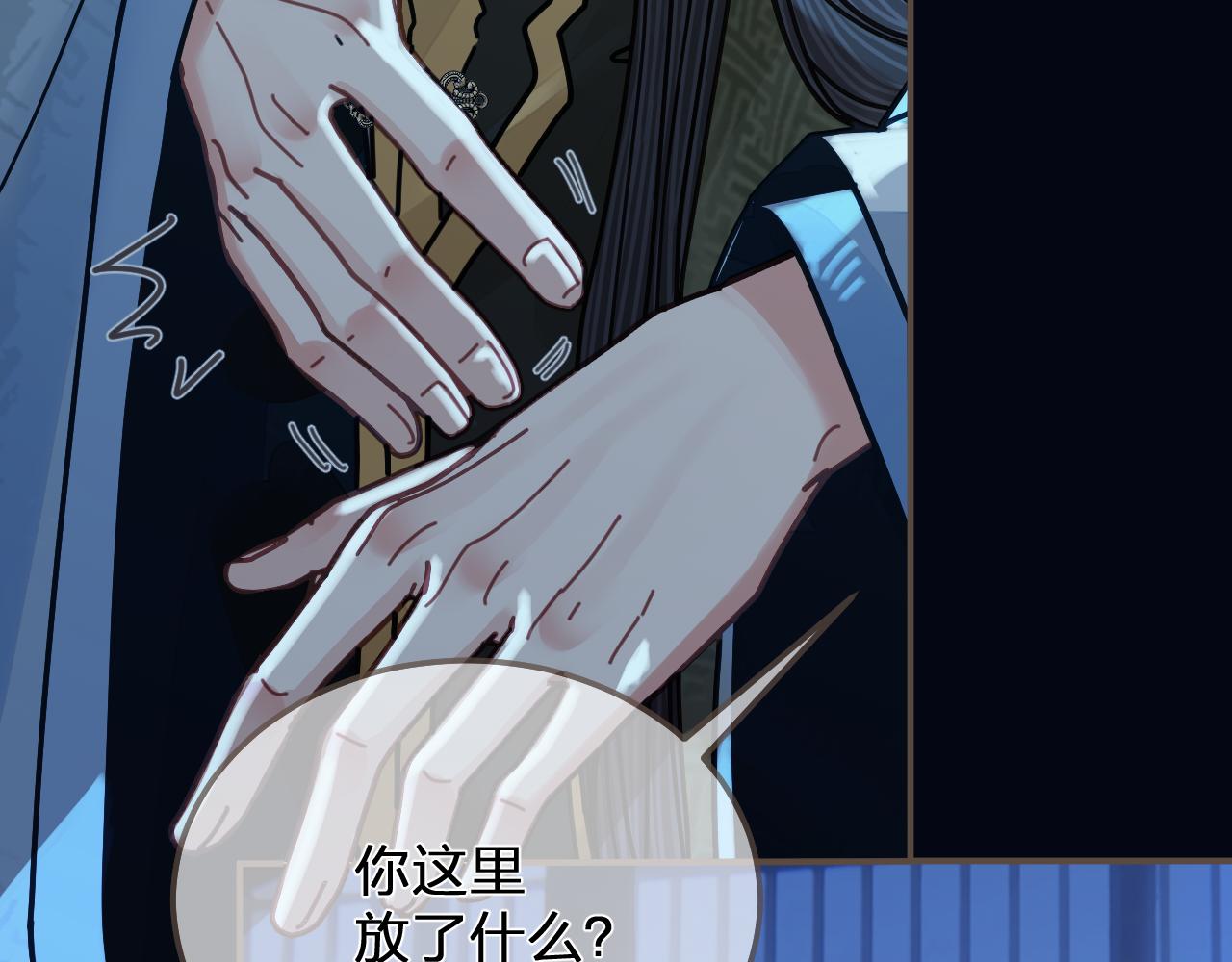 第110话 要还一辈子18