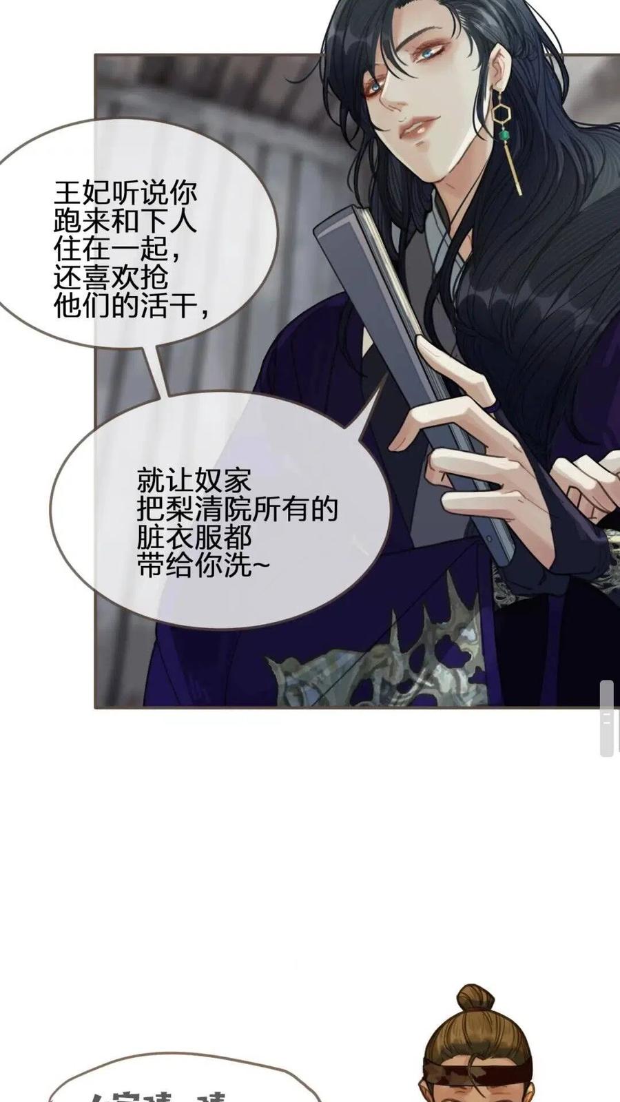 第36话 记账25