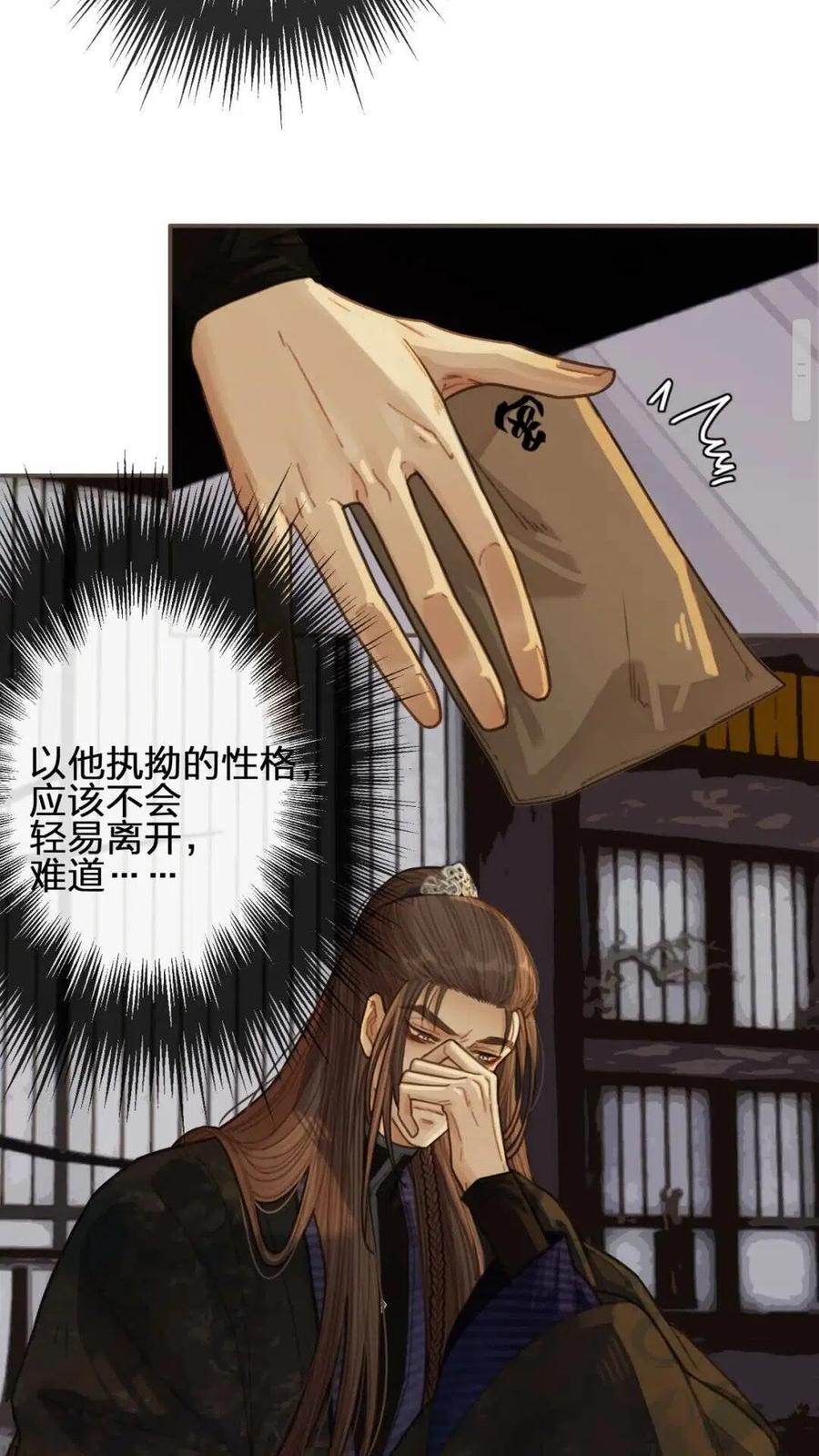 第39话 青楼51