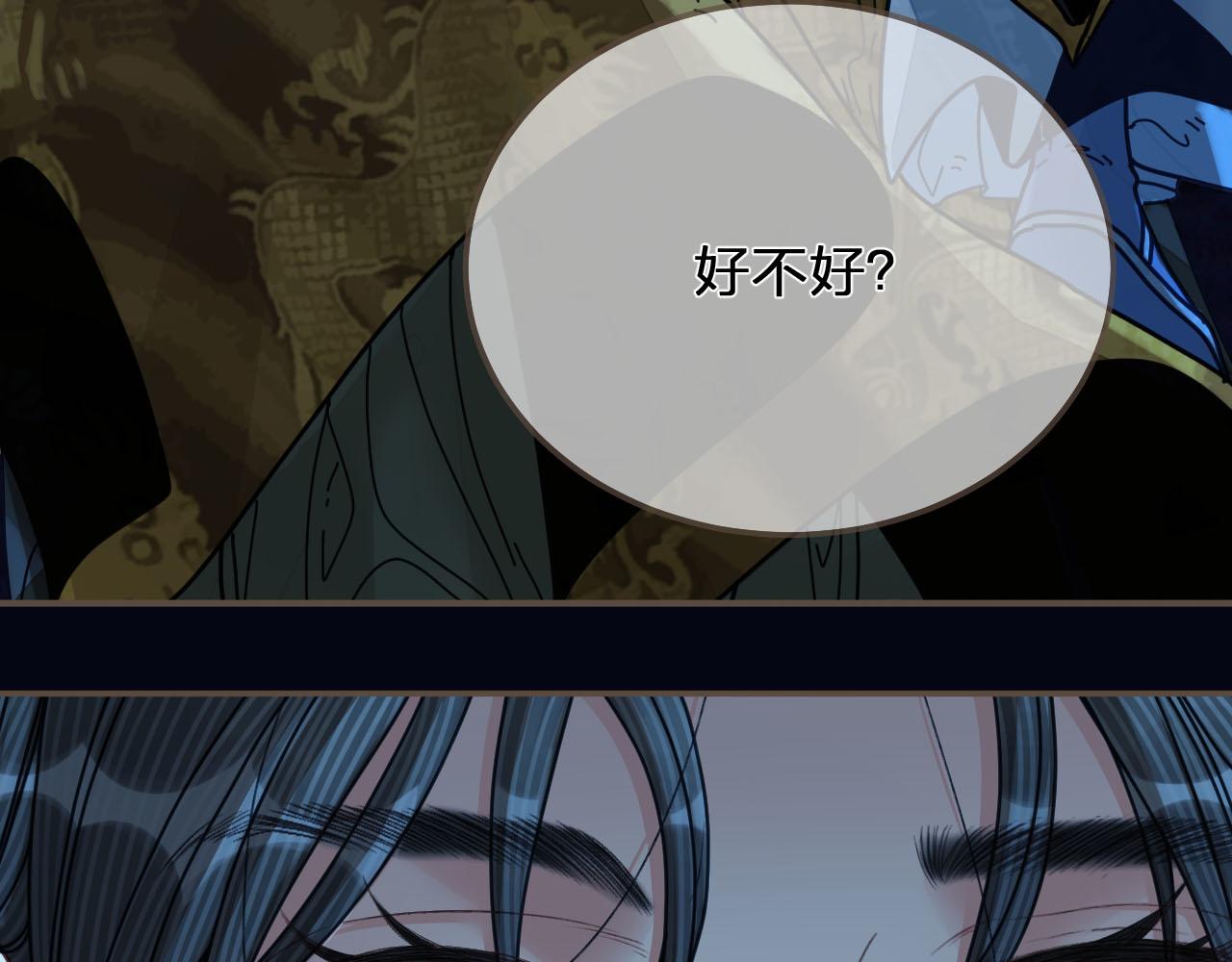 第109话 月下的真心43