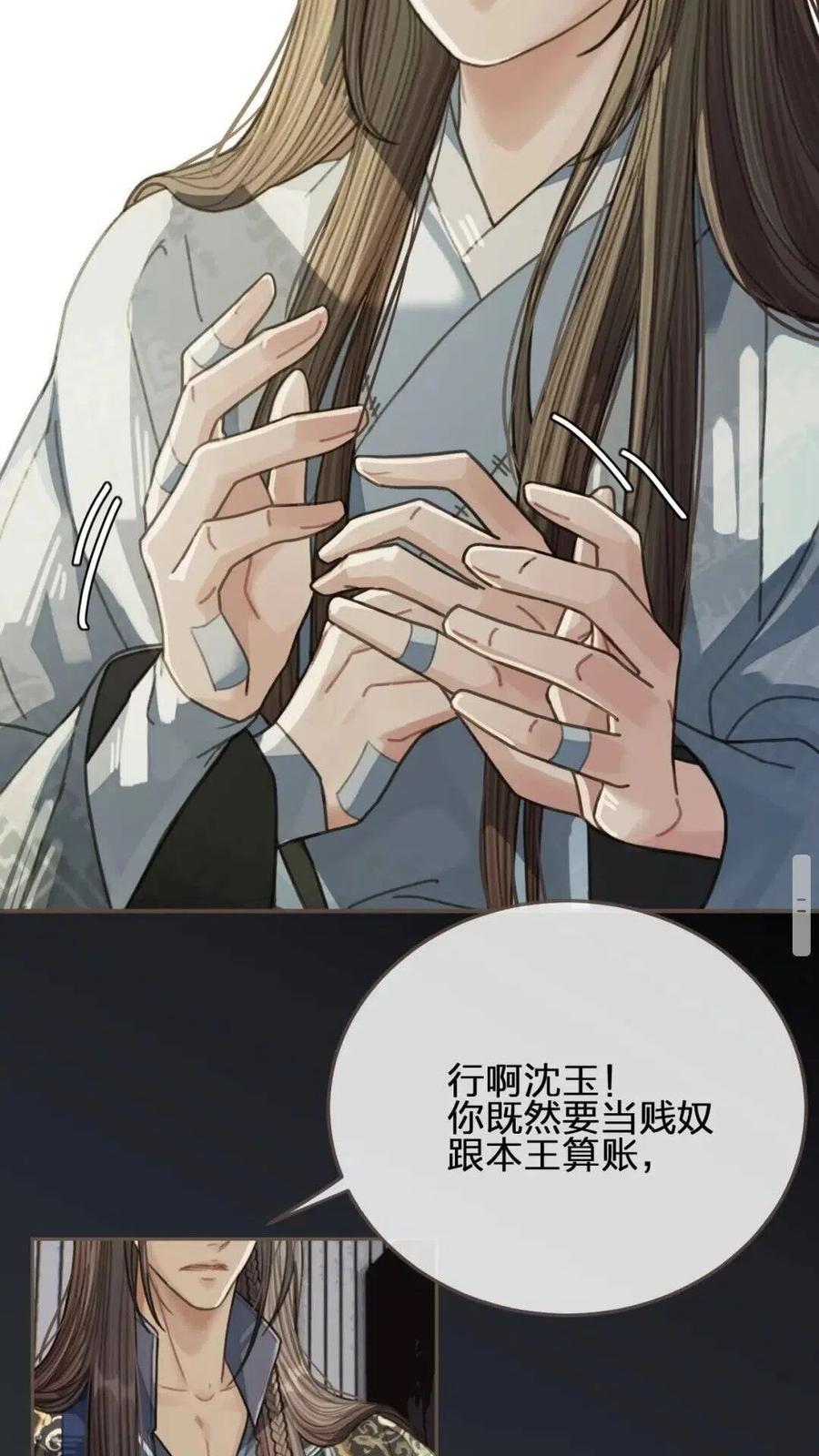 第37话 脱离掌控53