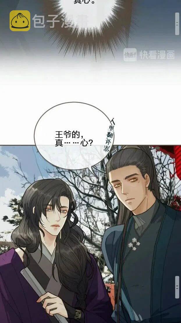 第33话 红莲18