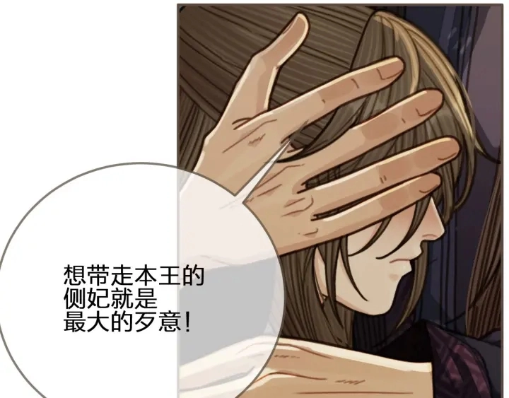 第68话 情敌要把哑奴骗？！66