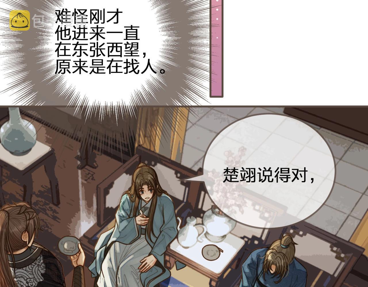 第82话 他把我推给别人？！38