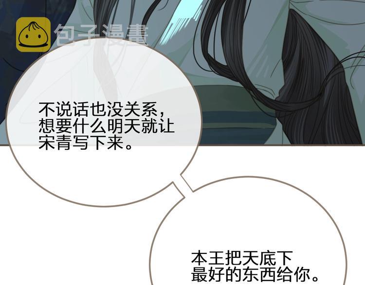 第5话 短暂的温柔131