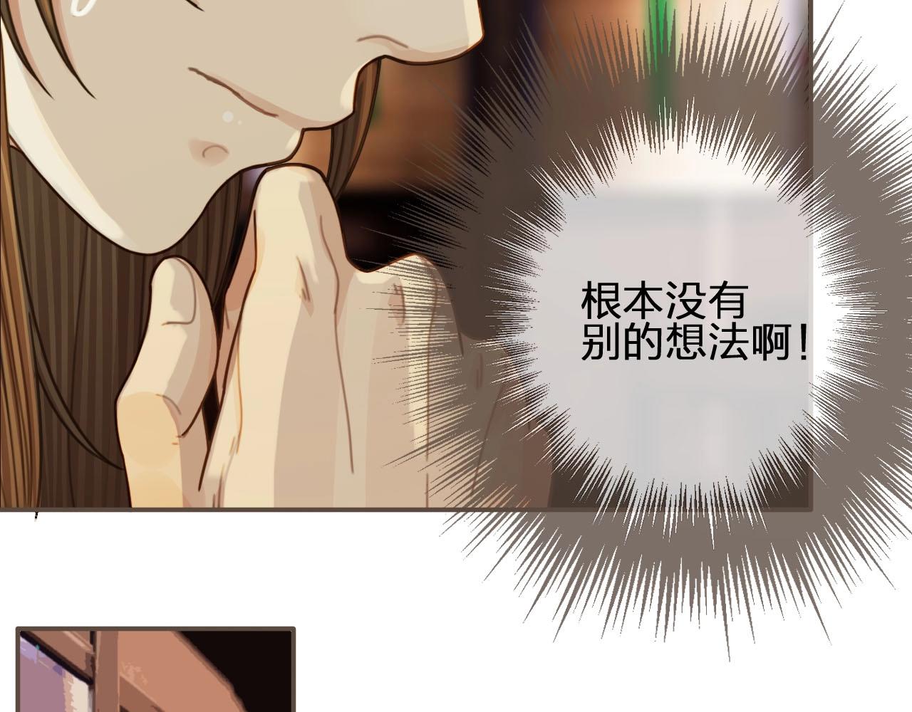第84话 结成连理？！77