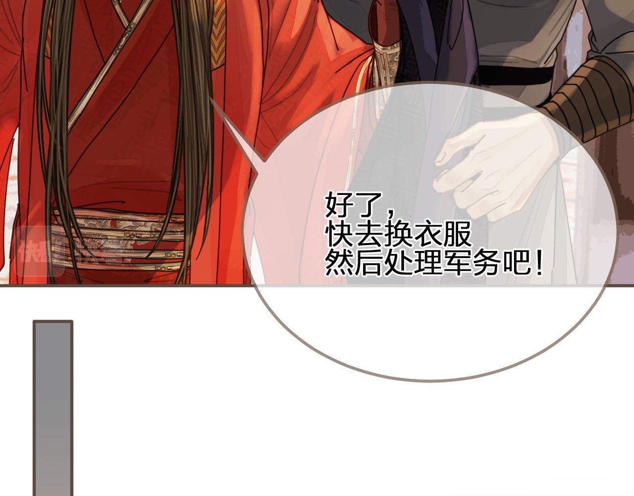 第105话 亲亲抱抱贴贴好不好？73