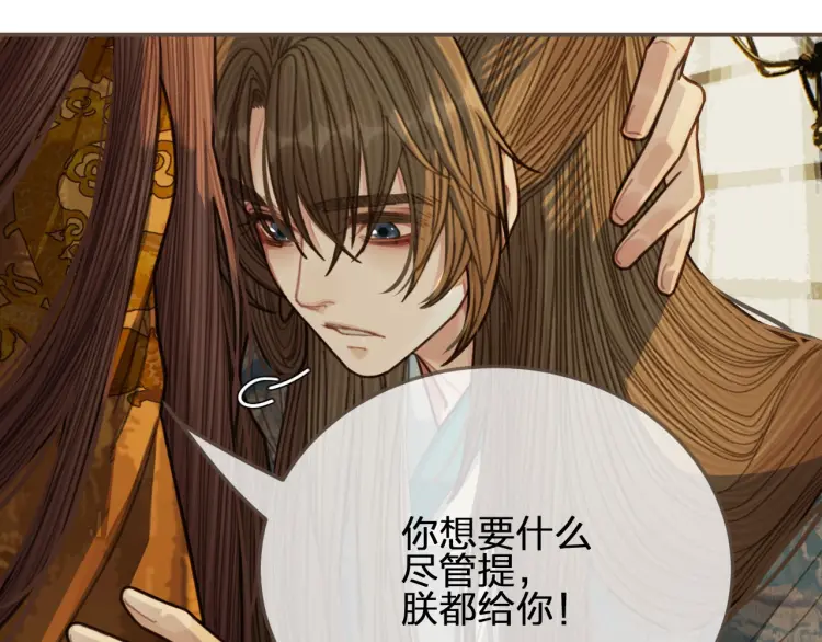 第48话 朕现在只想要你72