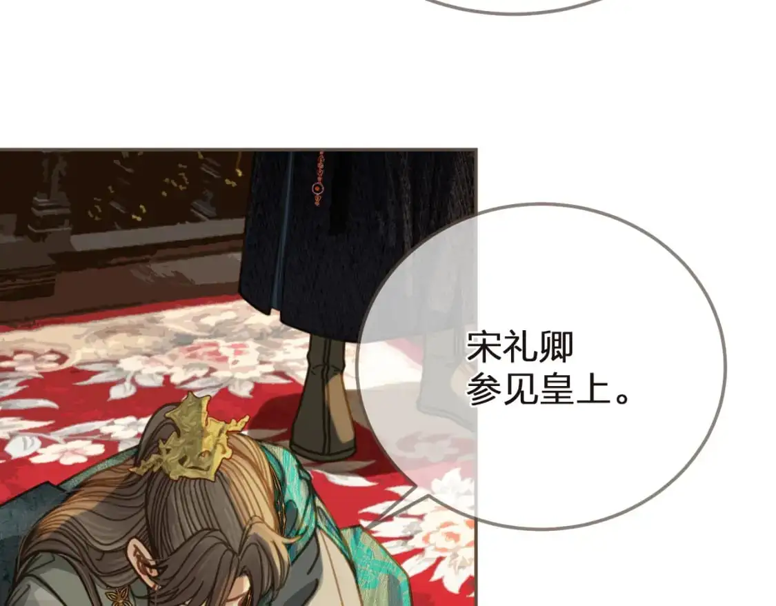 第3话 赐婚53