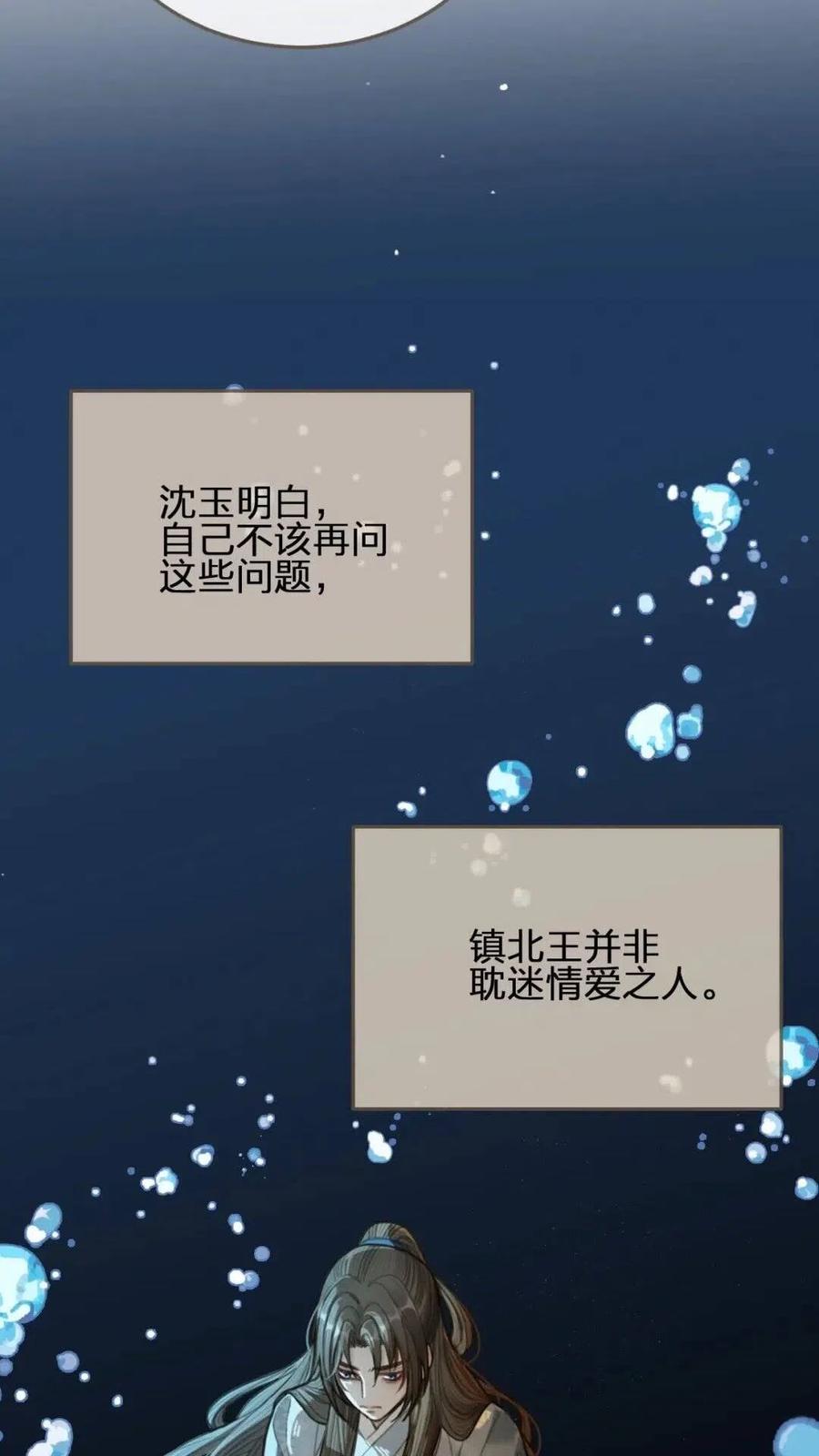 第37话 脱离掌控34