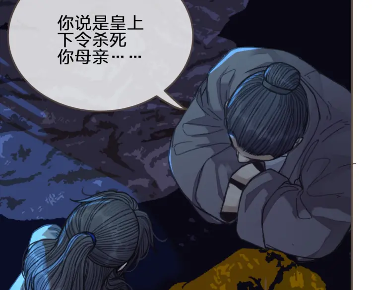 第59话 想将你永远囚禁于深宫95