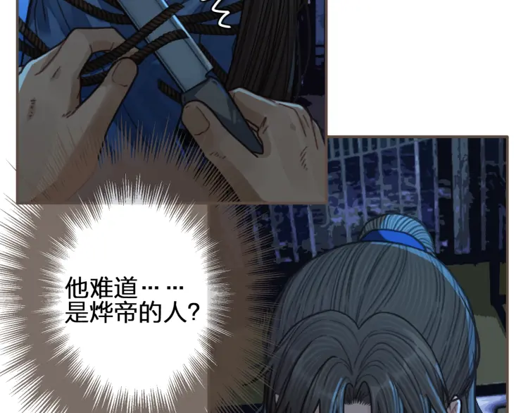 第59话 想将你永远囚禁于深宫80