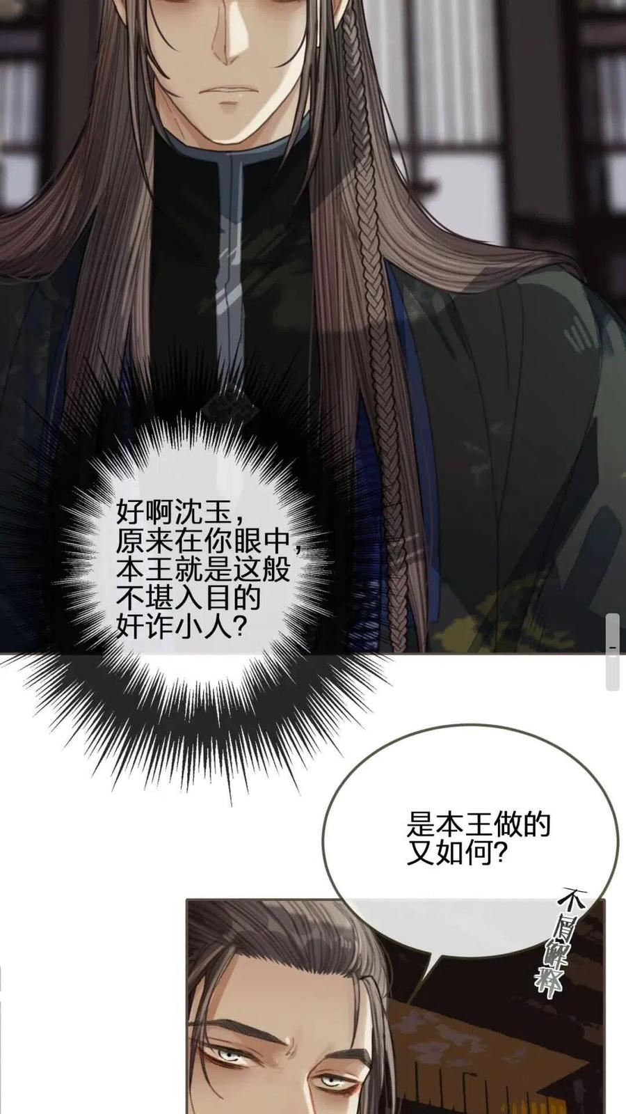 第38话 叩首离开49
