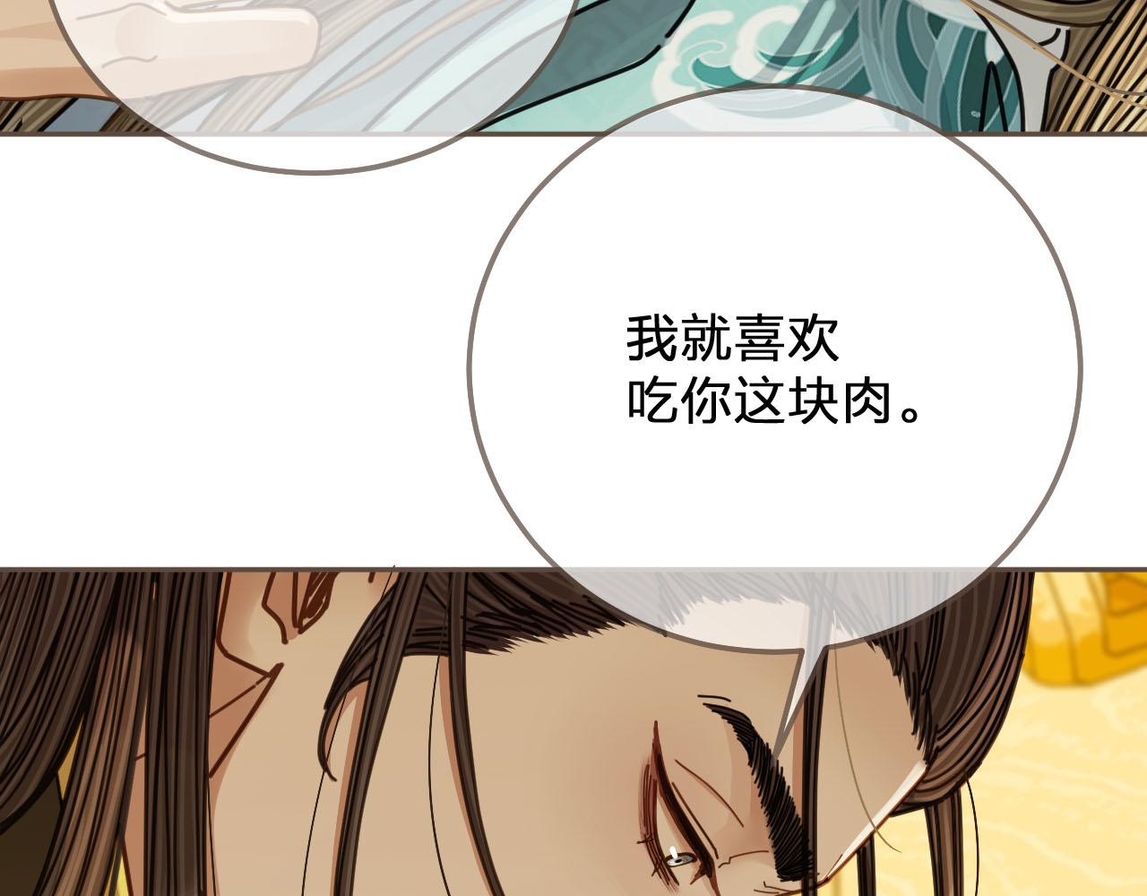 第112话 饿饿，吃口狗粮49