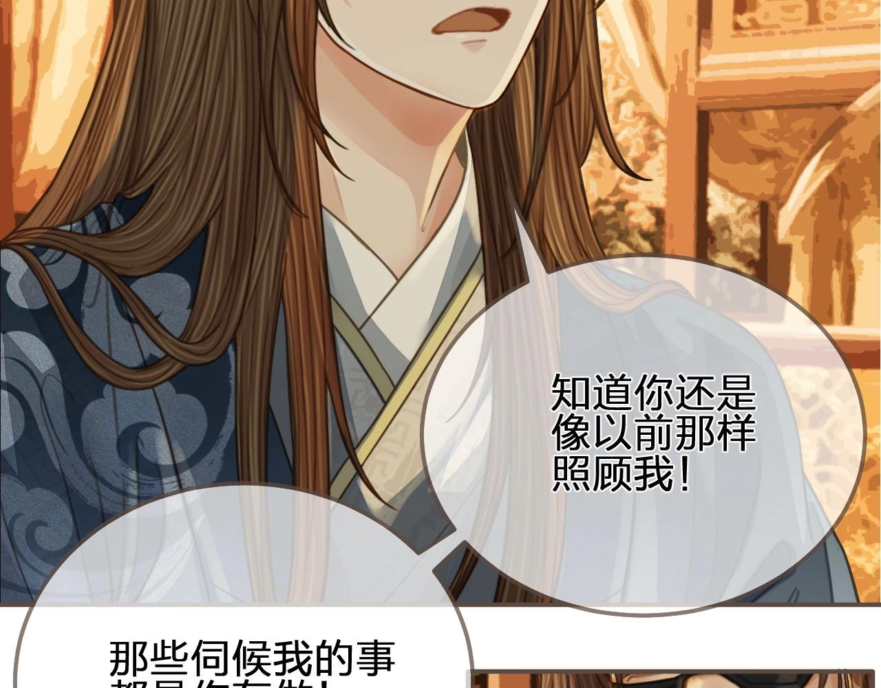 第95话 我要成亲了46