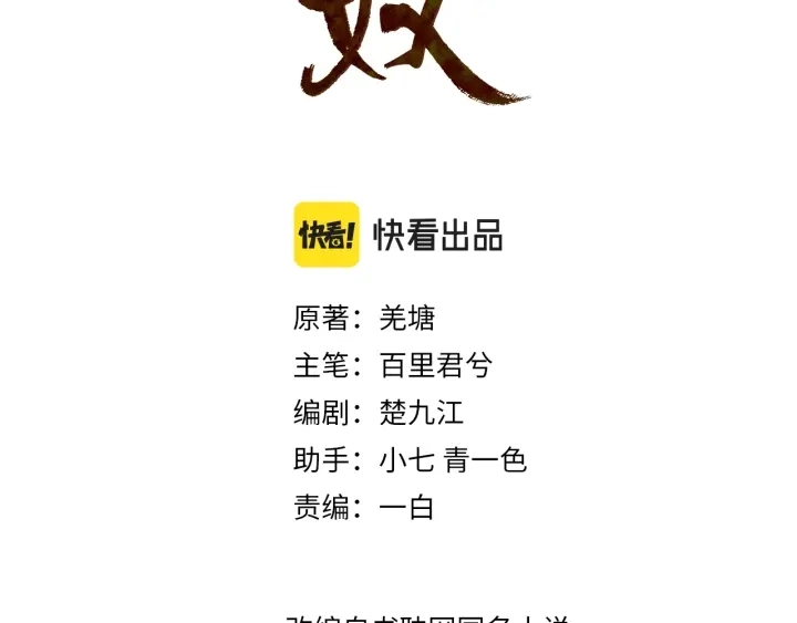 第69话 哑奴封后2