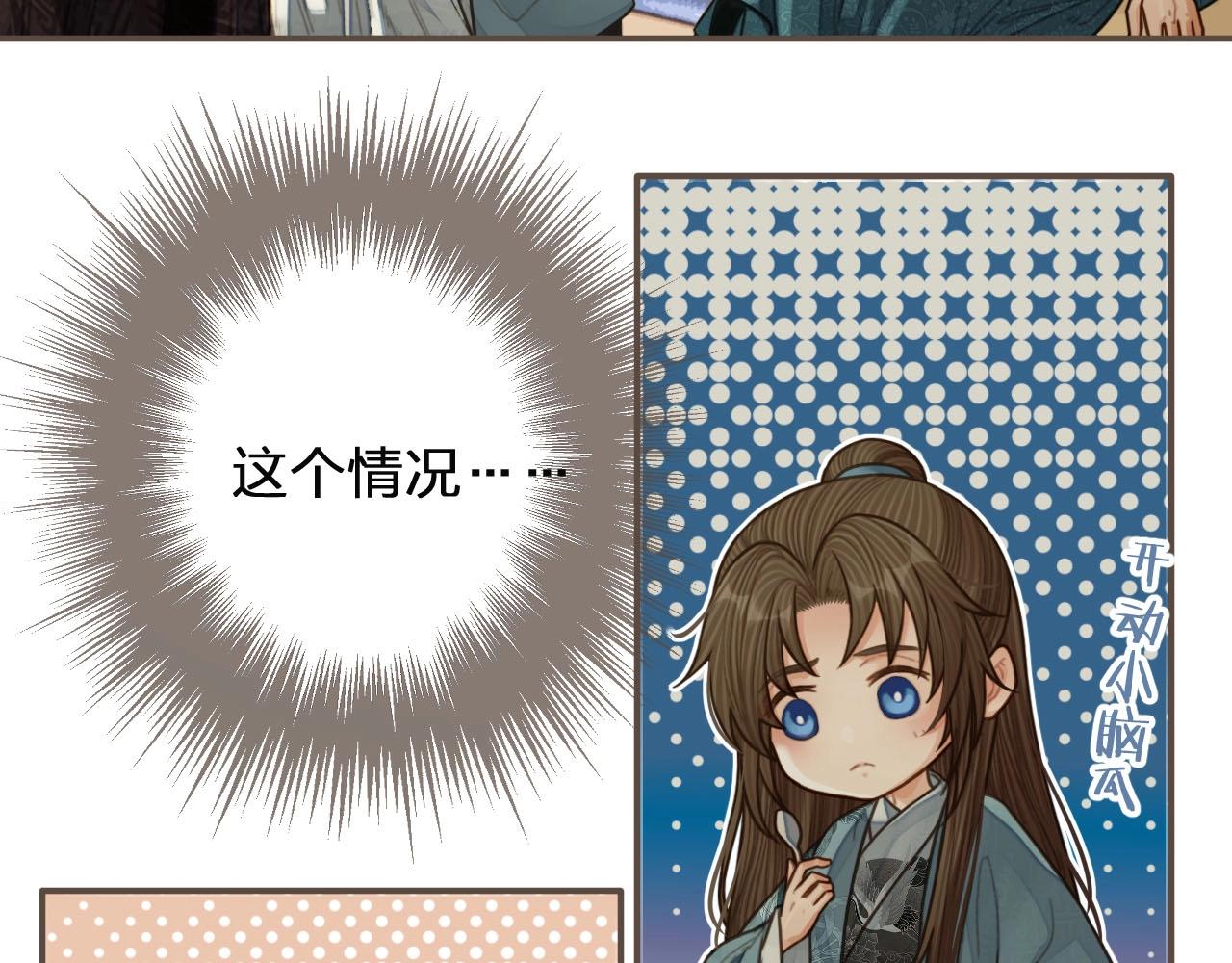第82话 他把我推给别人？！36