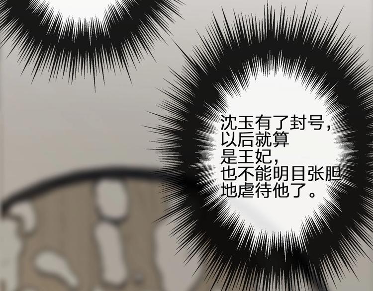 第11话 把他藏起来78