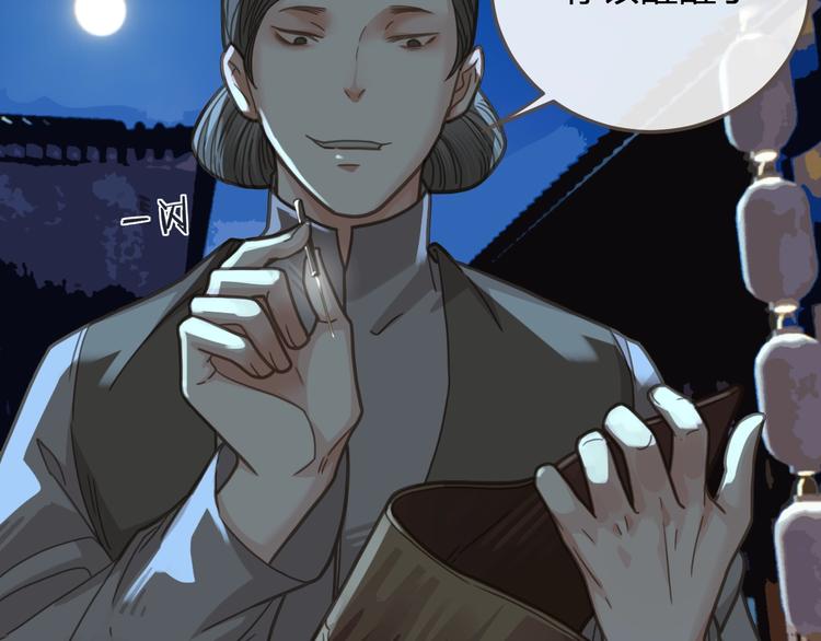 第5话 短暂的温柔77