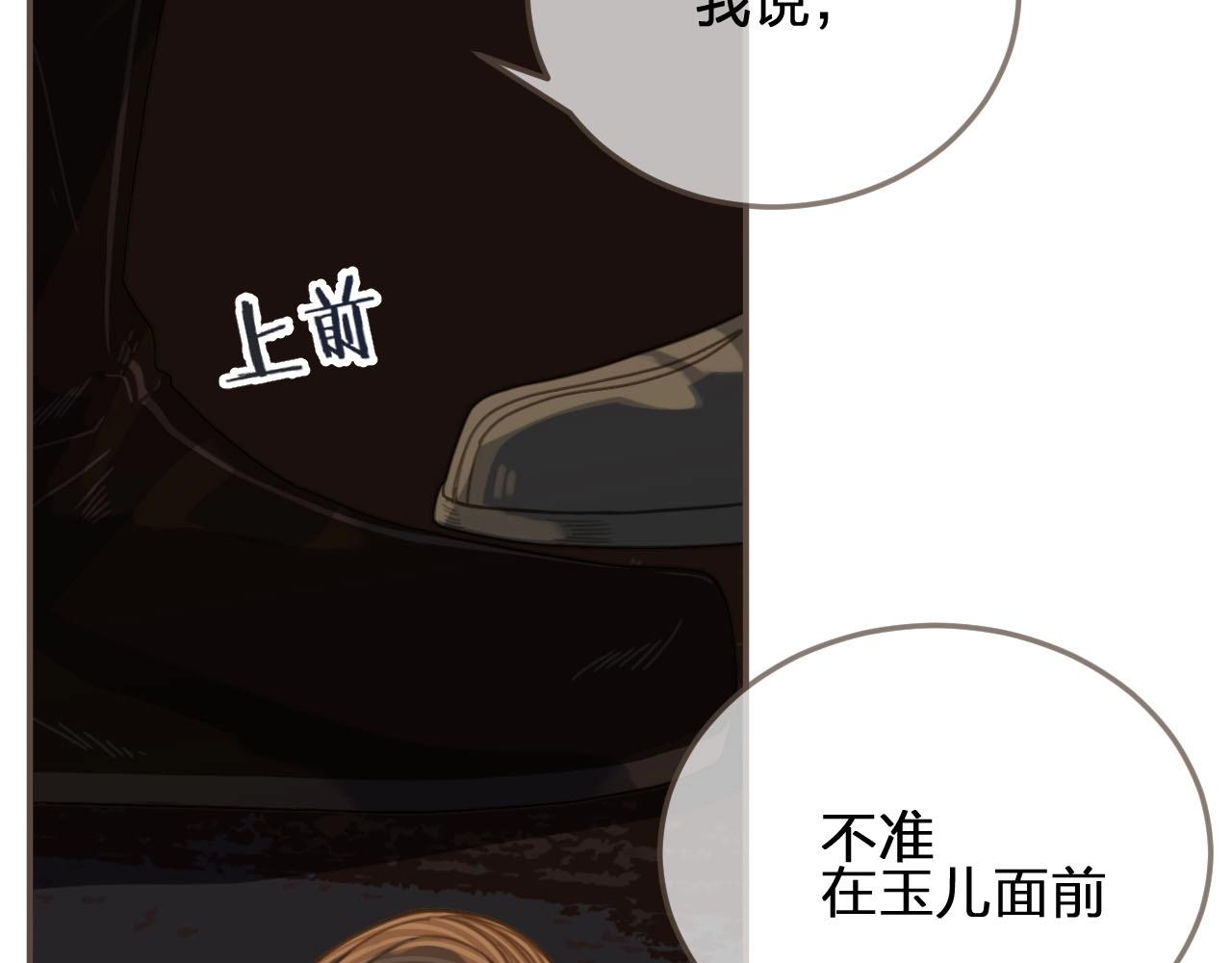 第83话 威胁79