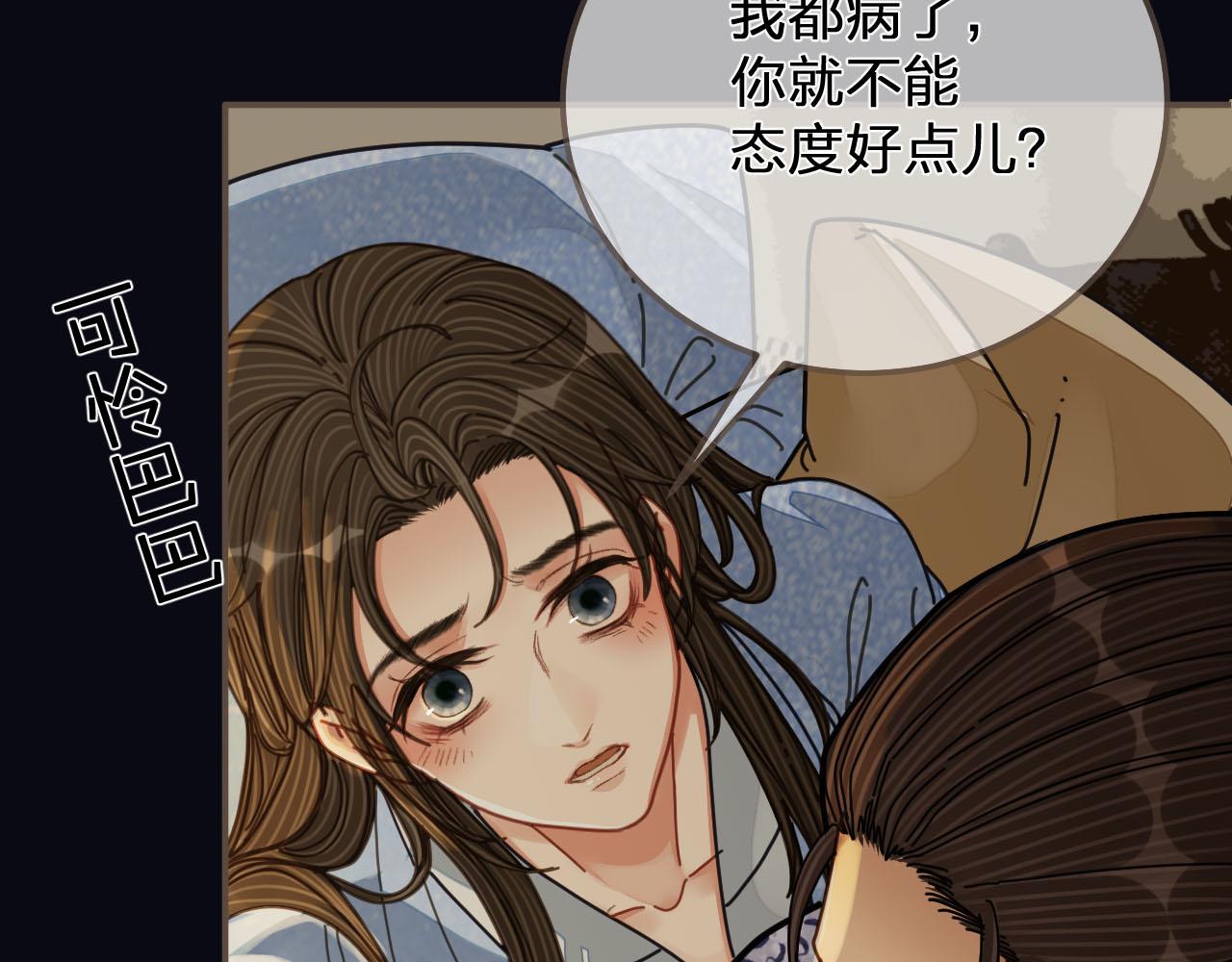 第108话 不听王爷言 吃亏在眼前84
