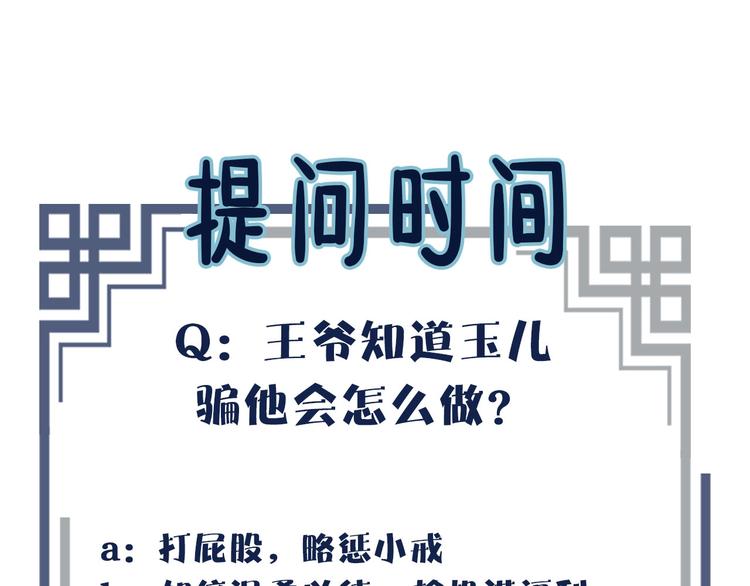 第12话 想送你礼物101