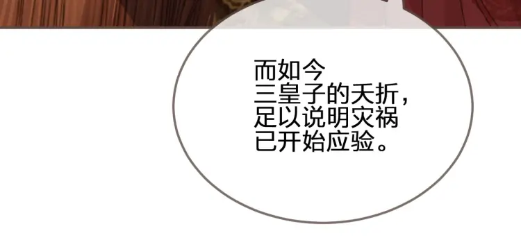 第49话 杀了沈玉！72