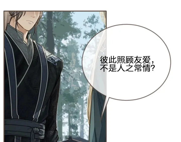 第75话 你们在车里干什么？！79