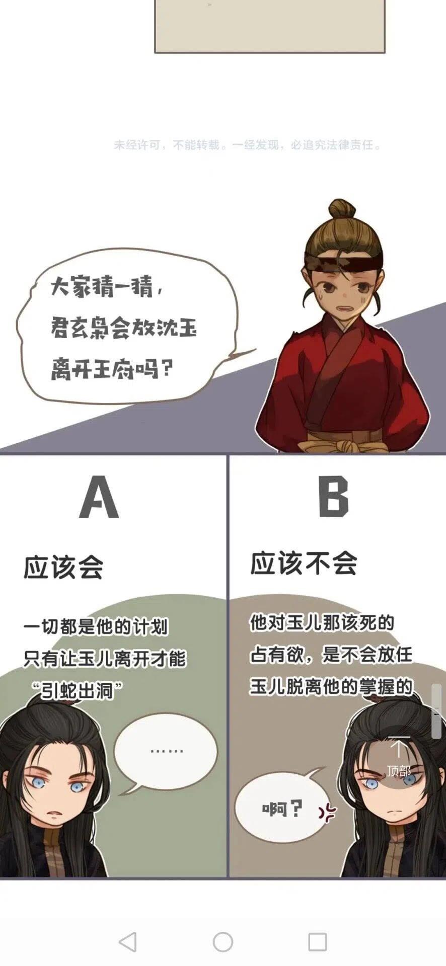 第37话 脱离掌控67