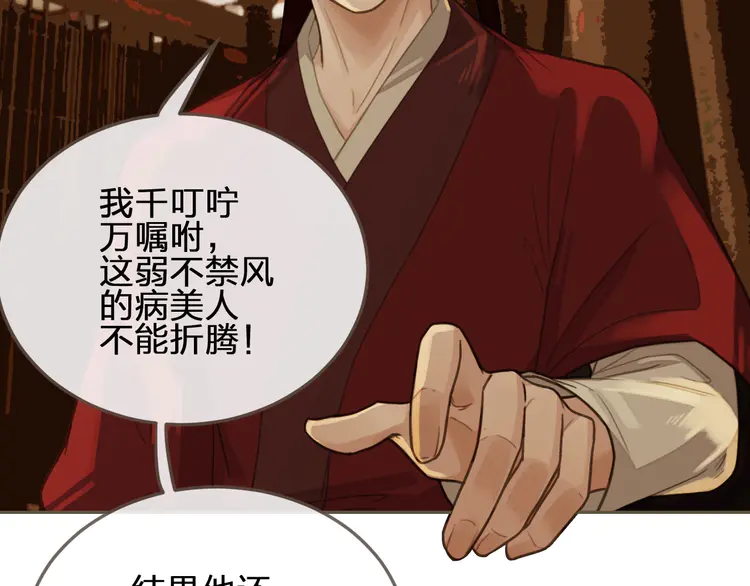 第29话 什么都没发生46