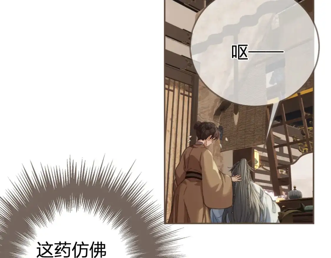 第18话 一定要记得我84