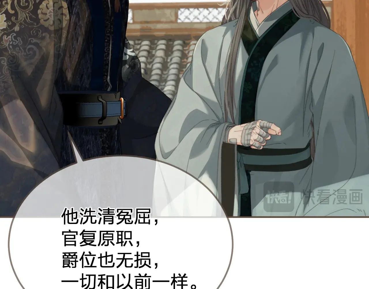 第47话 眼盲28