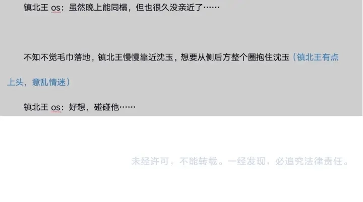第68话 情敌要把哑奴骗？！111