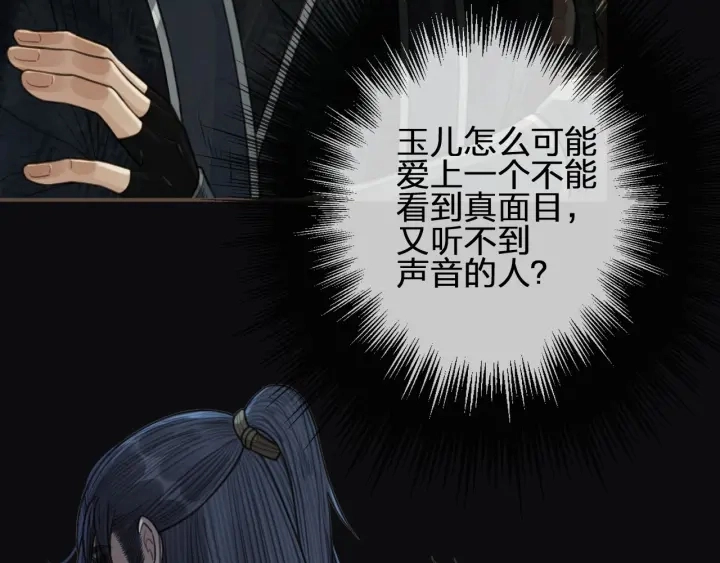 第76话 熟悉的人78
