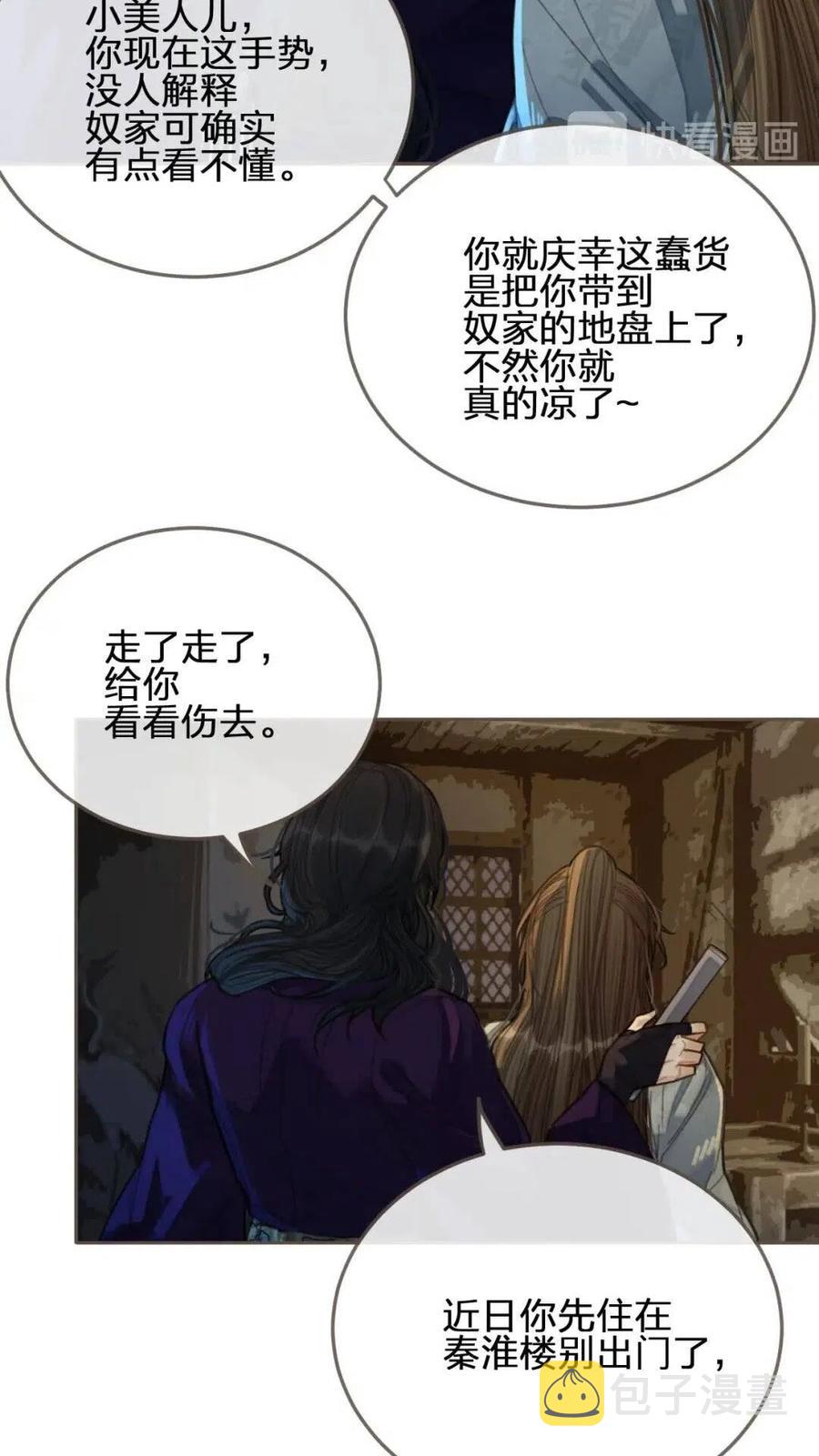 第39话 青楼34