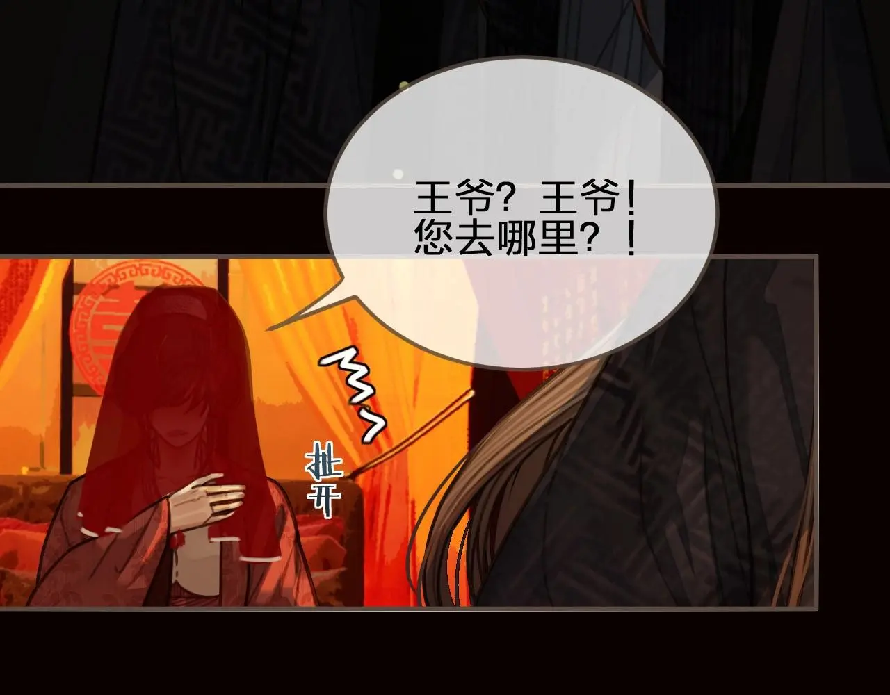 第58话 你我两清36