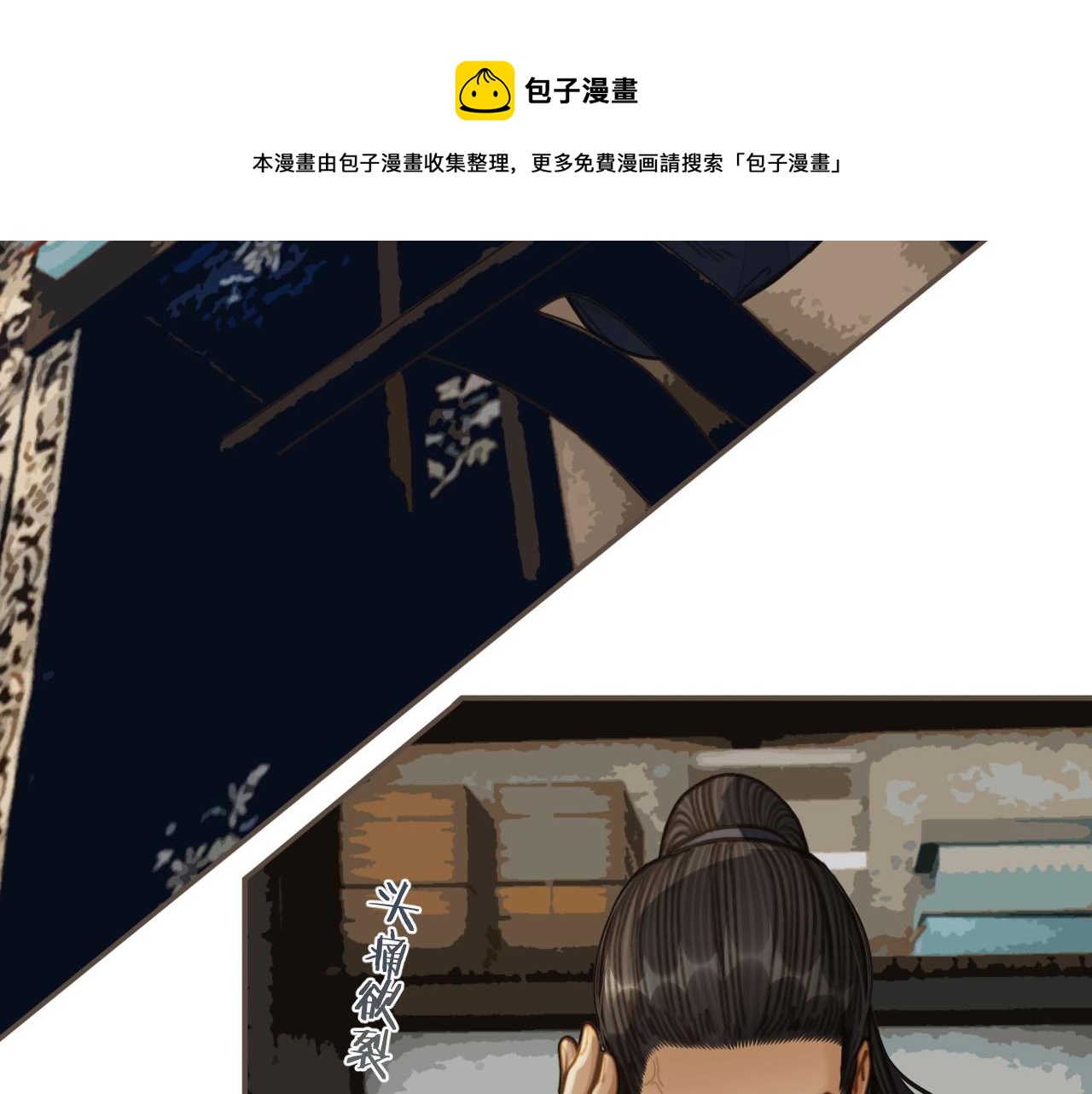第81话 我会独自离开43