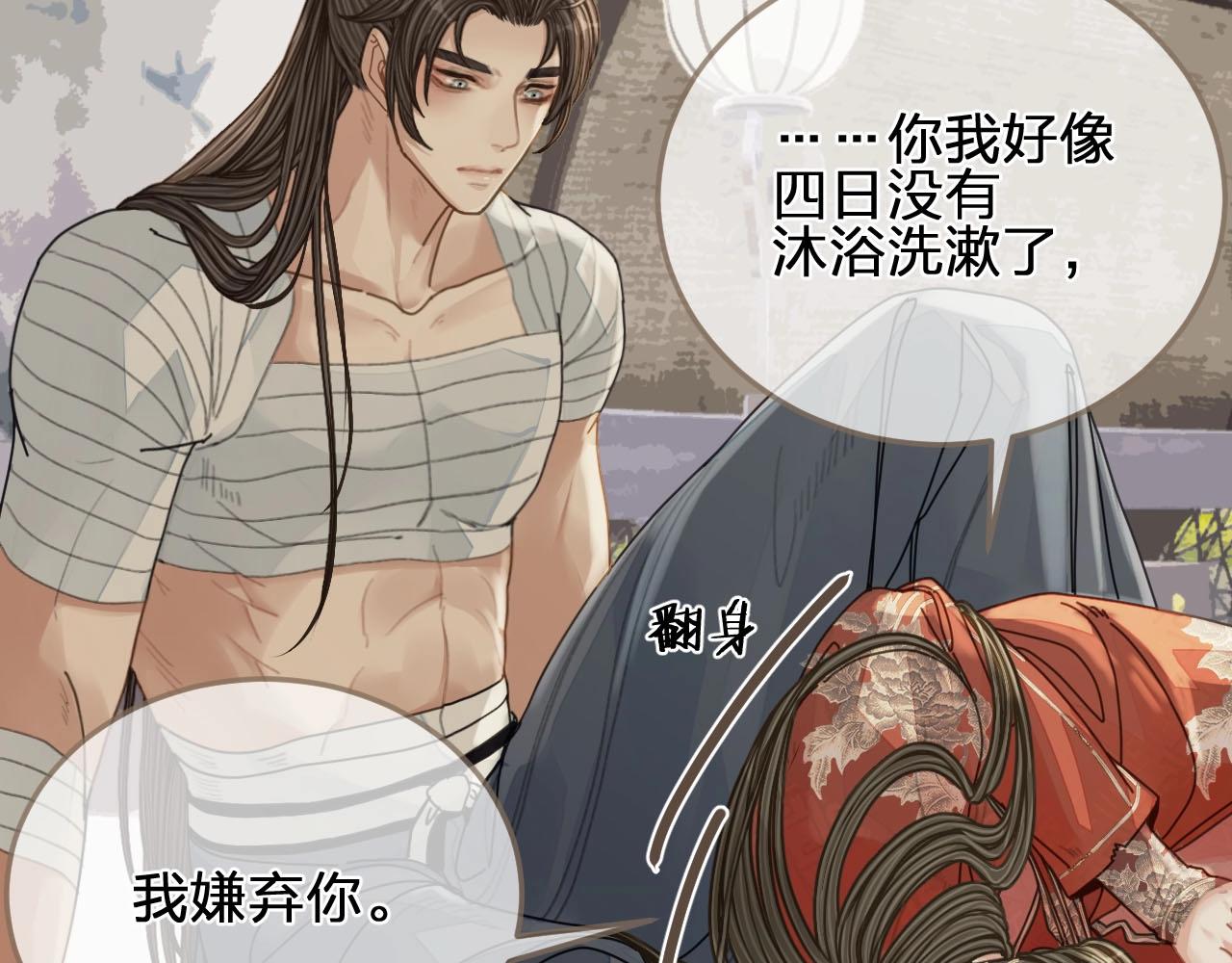 第103话 甜甜腻腻的小心思16