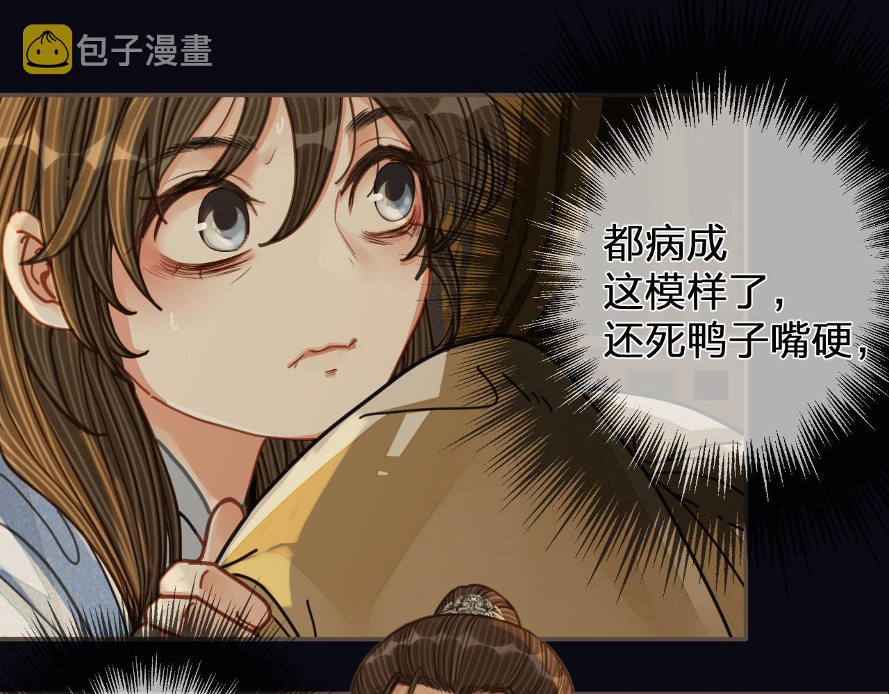 第108话 不听王爷言 吃亏在眼前77