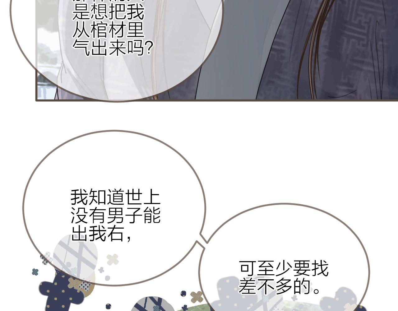 第105话 亲亲抱抱贴贴好不好？9