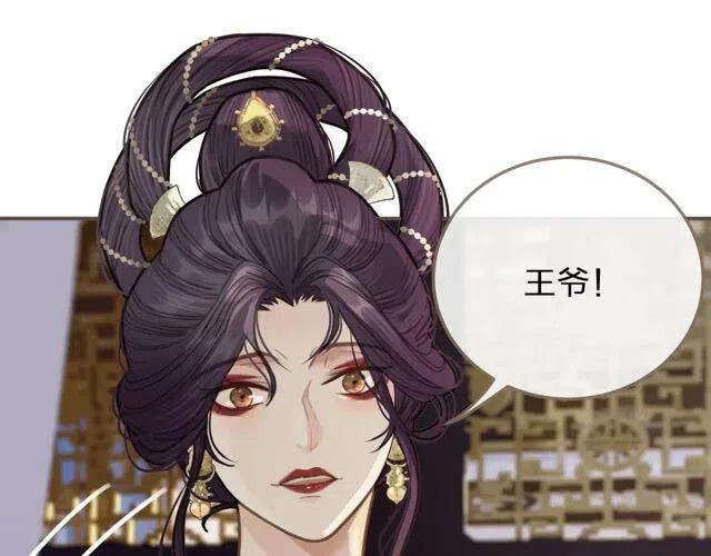 第15话 你让本王寒心77