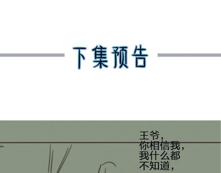 第8话 夜晚里的安慰101
