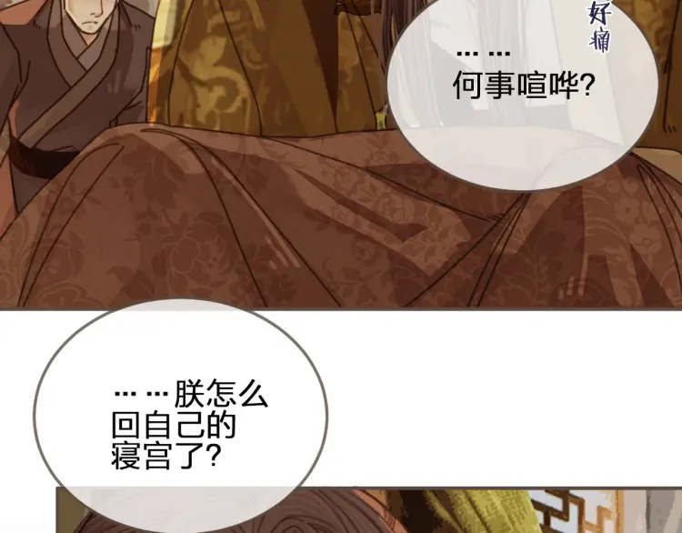 第47话 他诱惑我……89