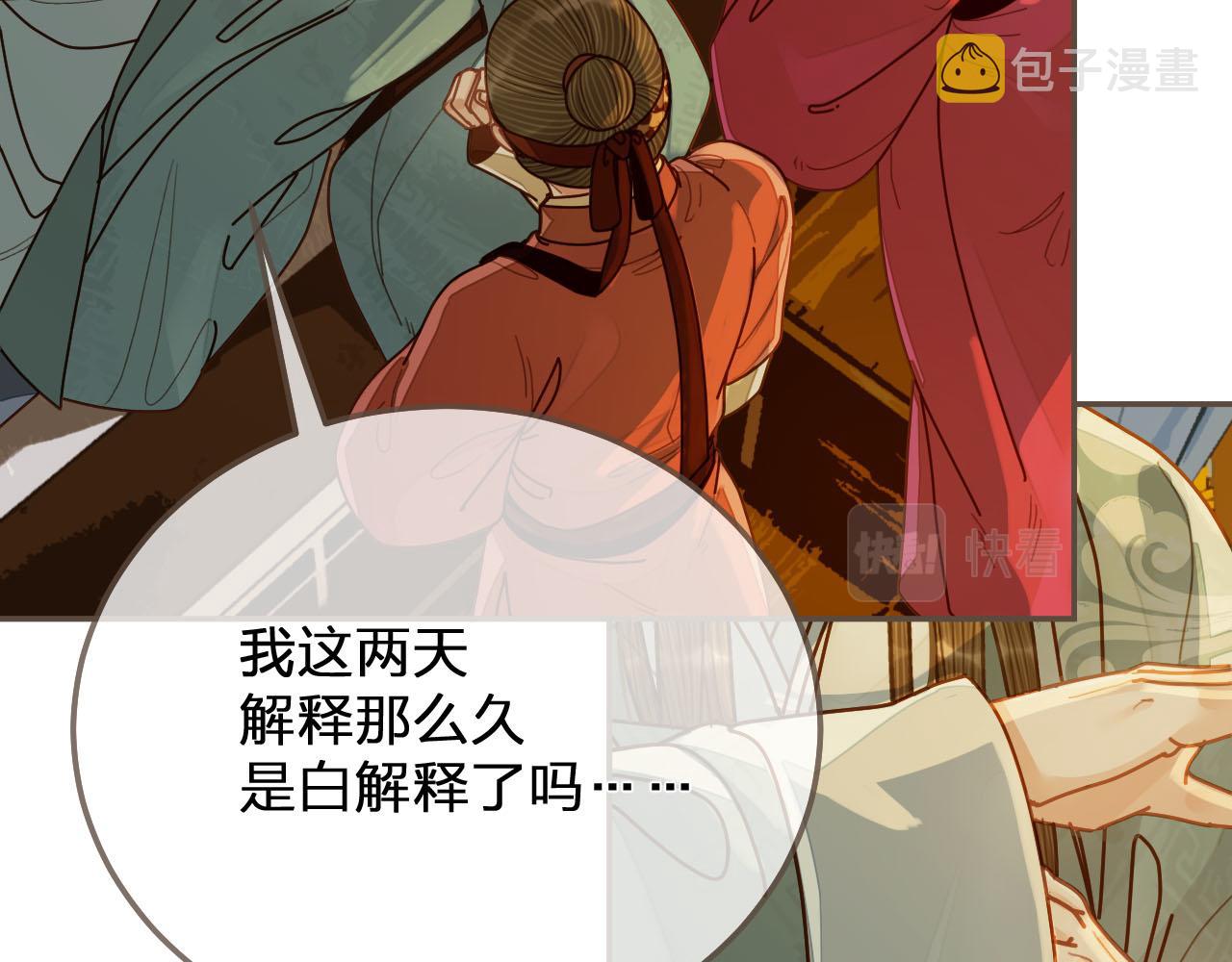 第119话 这药有效么？46