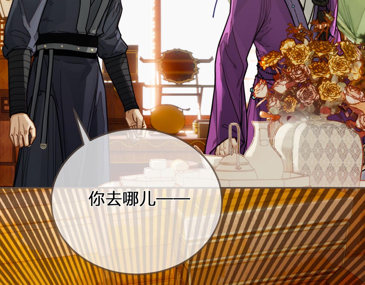 第113话 青莲馆老板是……？45