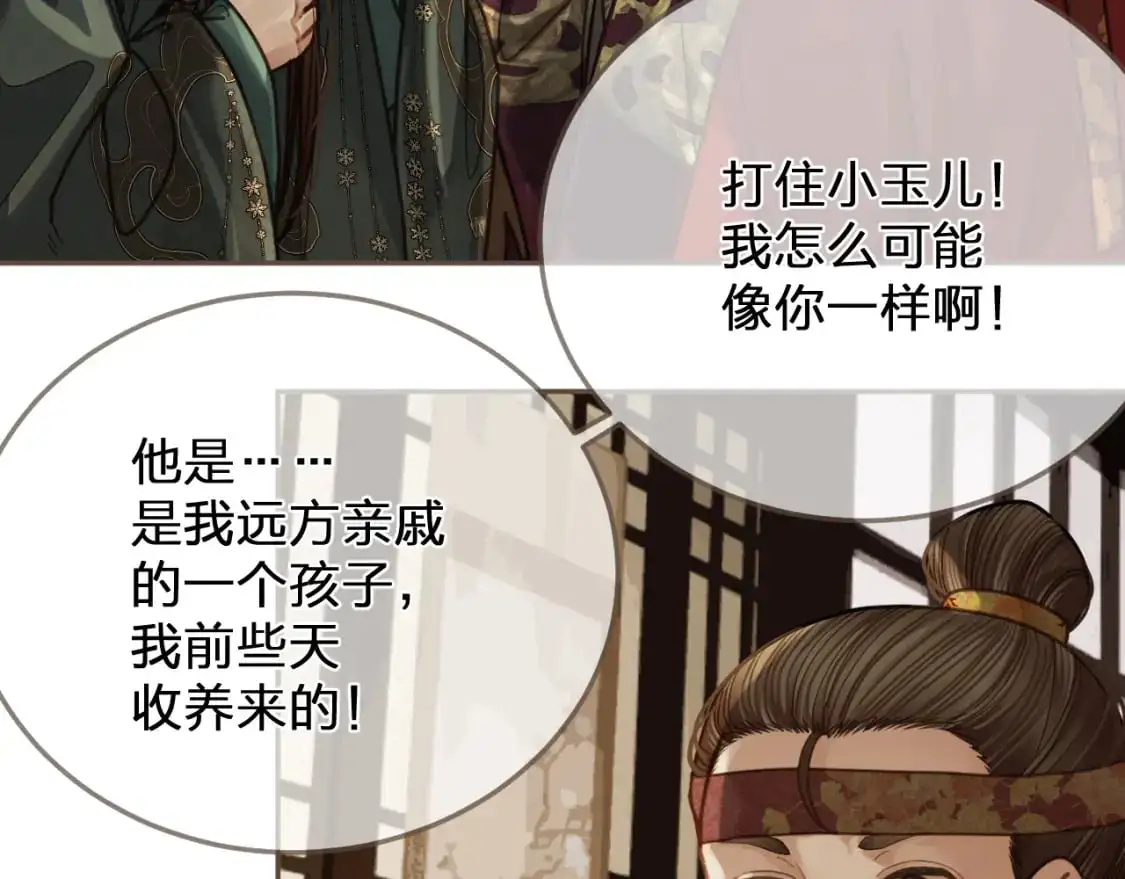 缘起 一眼万年40