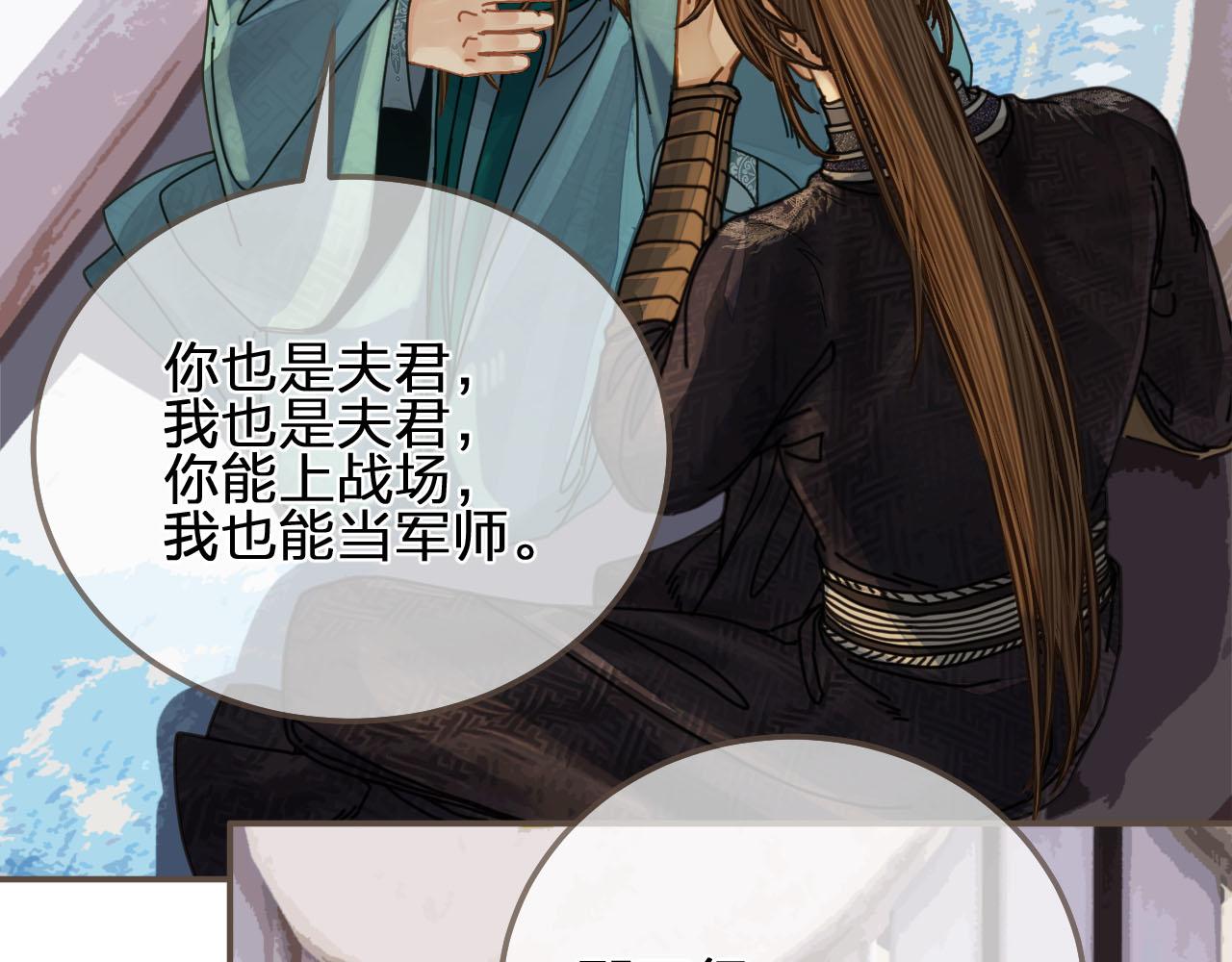 第106话 要和你一起51