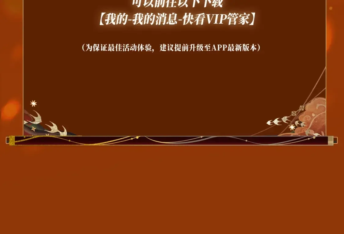 哑奴特典季—1月27日·芙蓉帐暖 共度良宵18