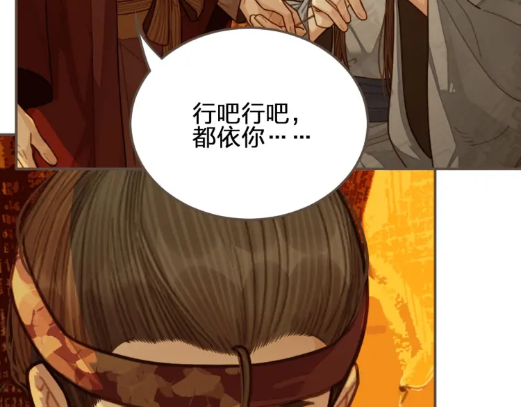 第60话 你感到愉悦吗？！24