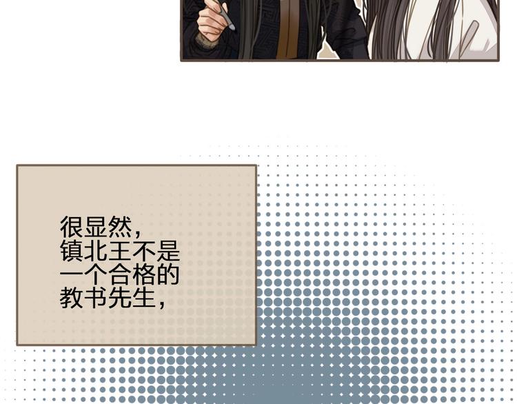第10话 亲自教他识字83